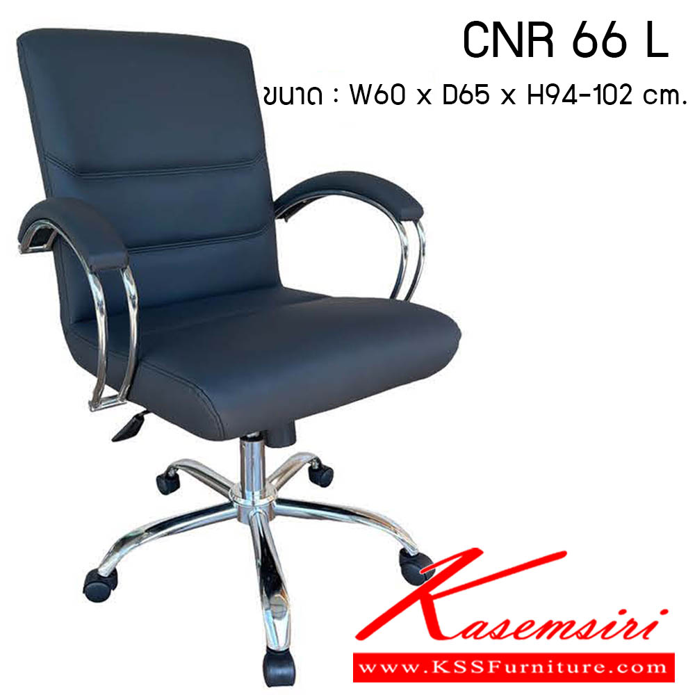 13036::CNR 66 L::เก้าอี้สำนักงาน รุ่น CNR 66 L ขนาด : W60x D65 x H94-102 cm. . เก้าอี้สำนักงาน  ซีเอ็นอาร์ เก้าอี้สำนักงาน (พนักพิงกลาง)
